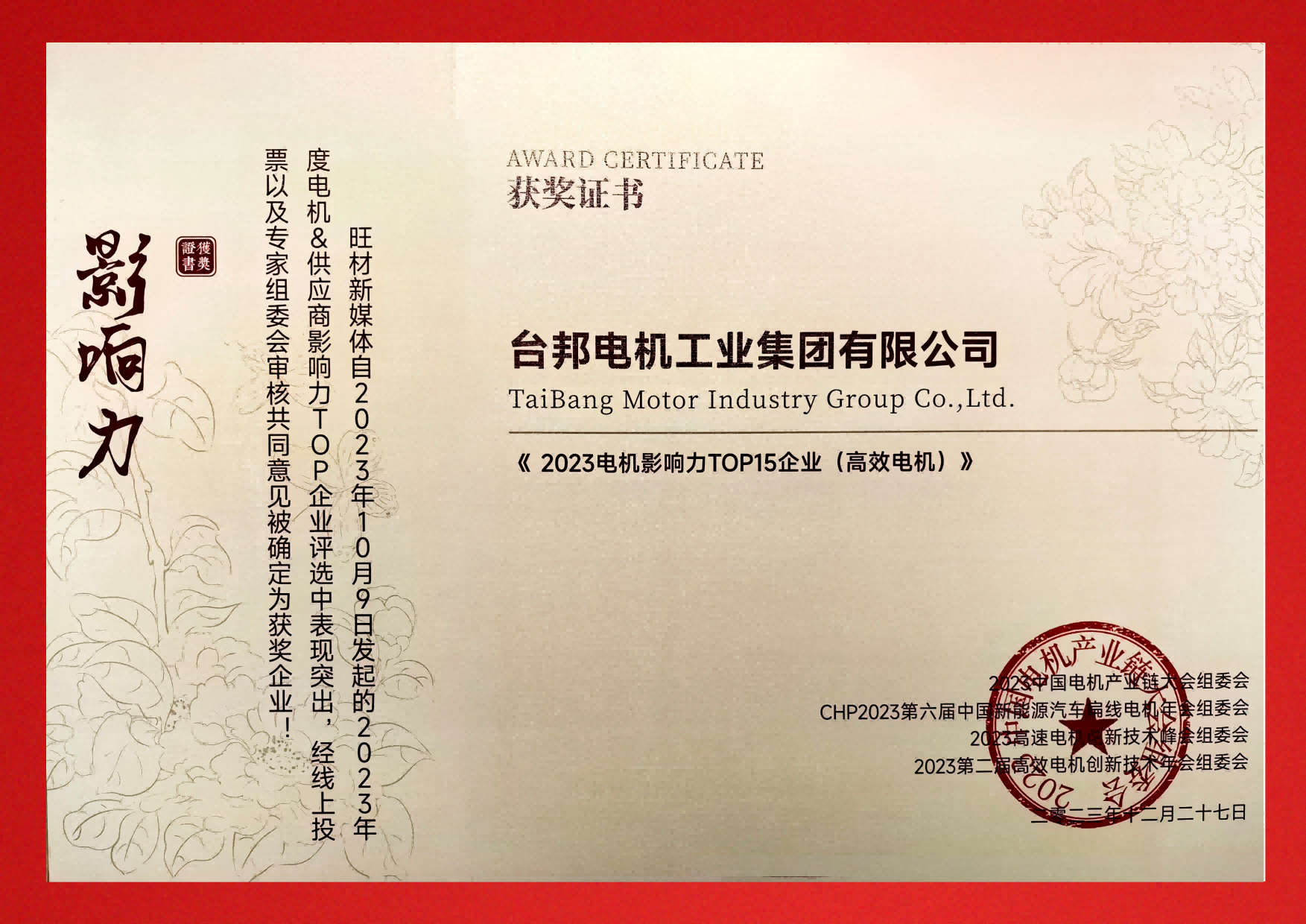 888集团电子游戏(中国区)有限公司官网