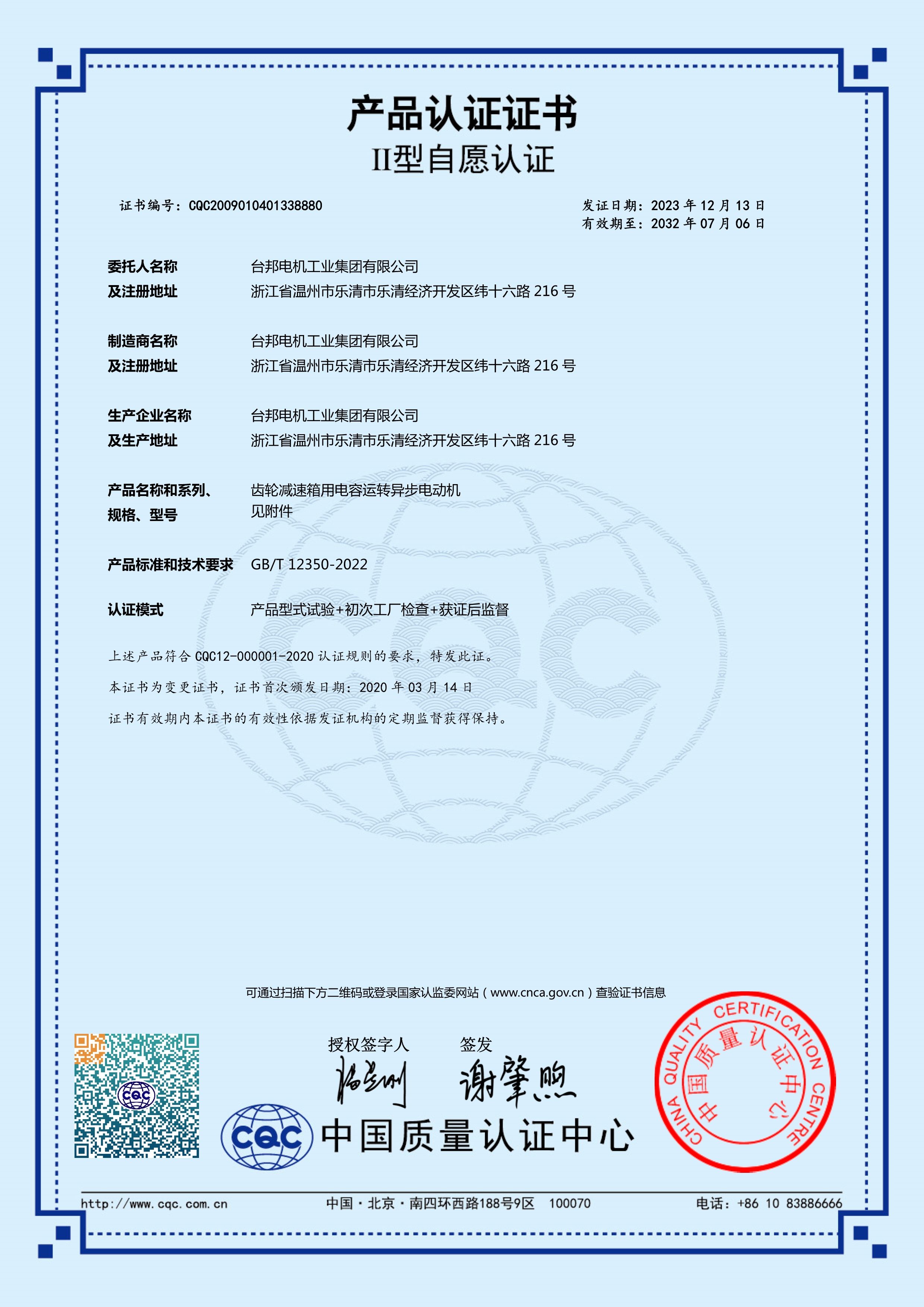 888集团电子游戏(中国区)有限公司官网