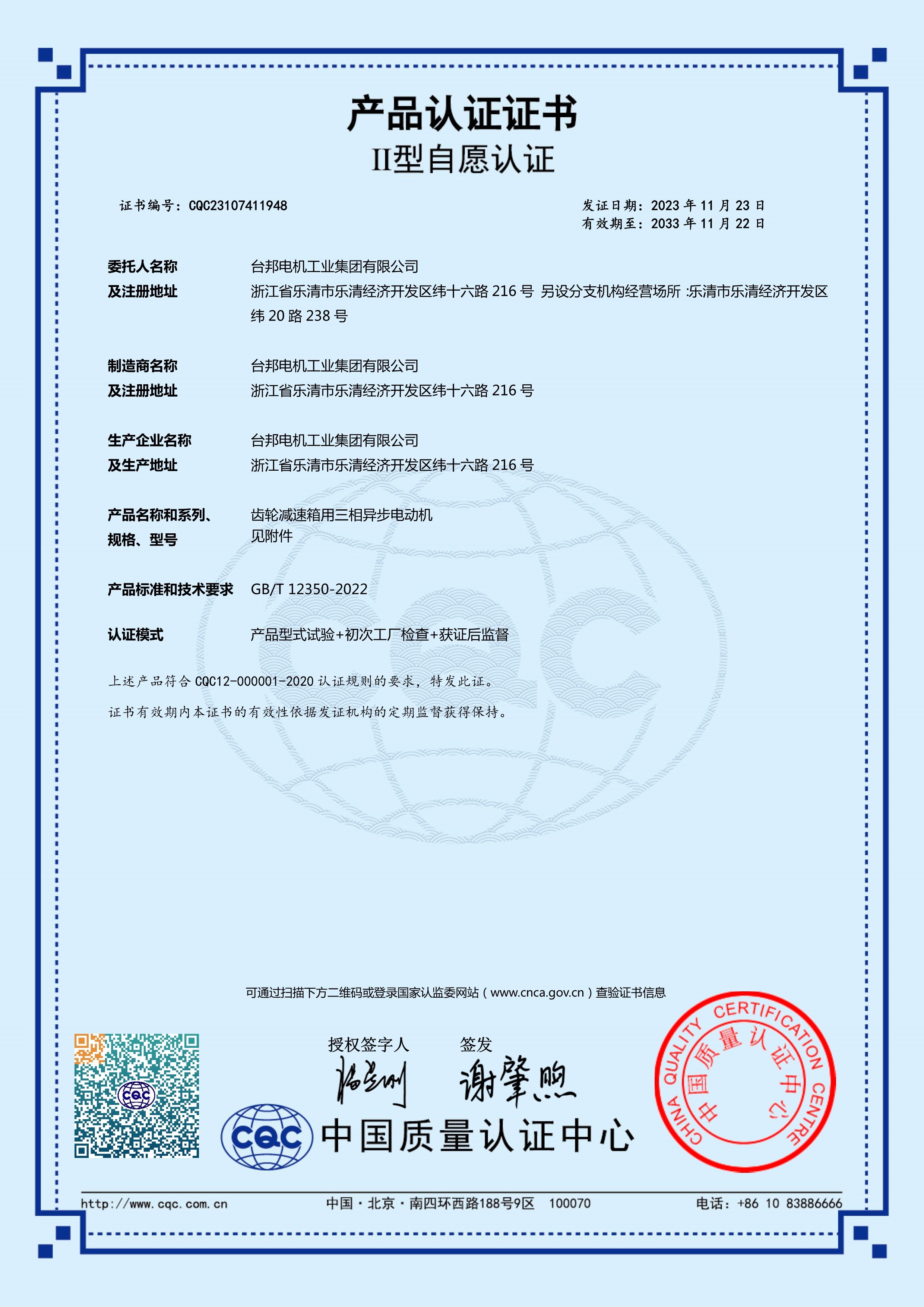 888集团电子游戏(中国区)有限公司官网