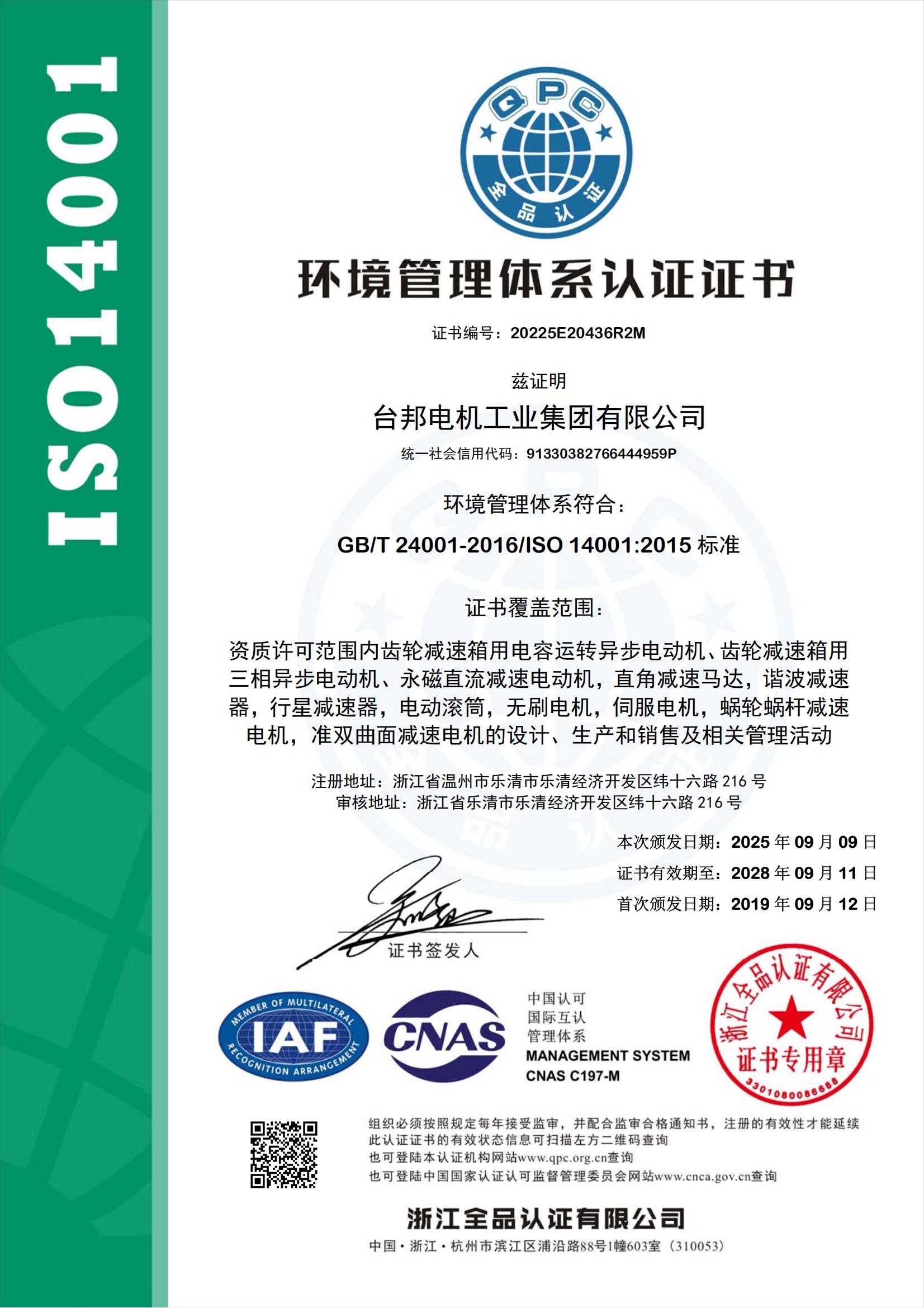 888集团电子游戏(中国区)有限公司官网